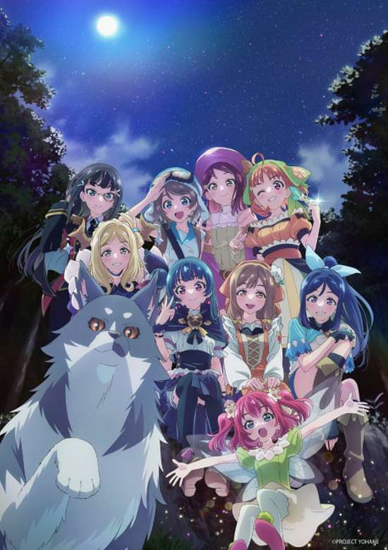 YOHANE THE PARHELION -SUNSHINE in the MIRROR- Recap Movie