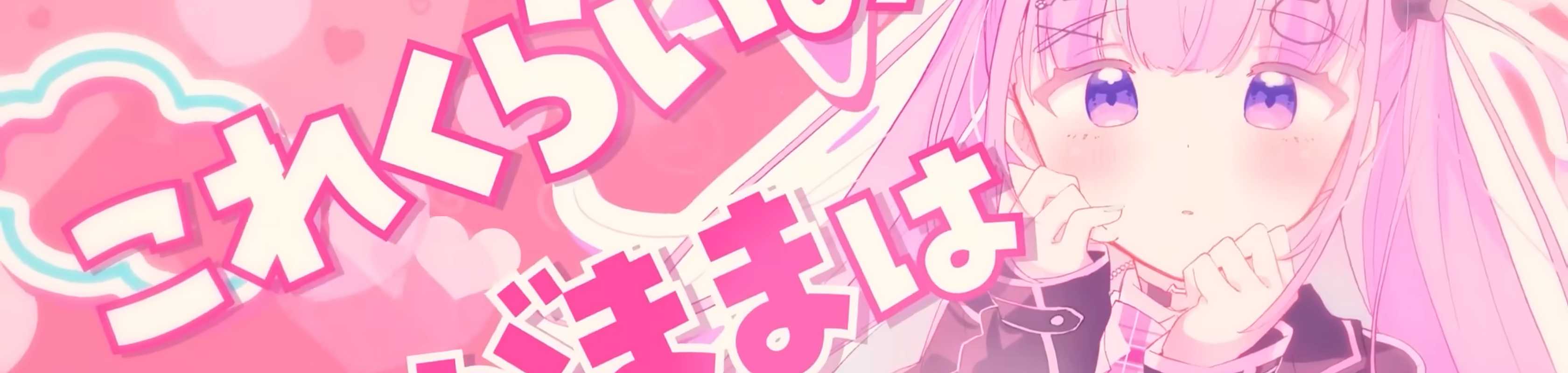 Strategic Love banner