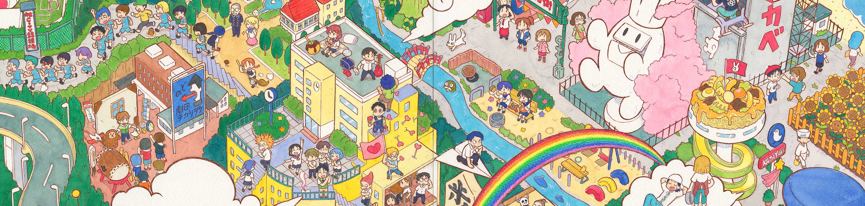 CITY THE ANIMATION banner