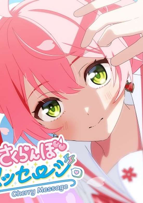 Cherry Message