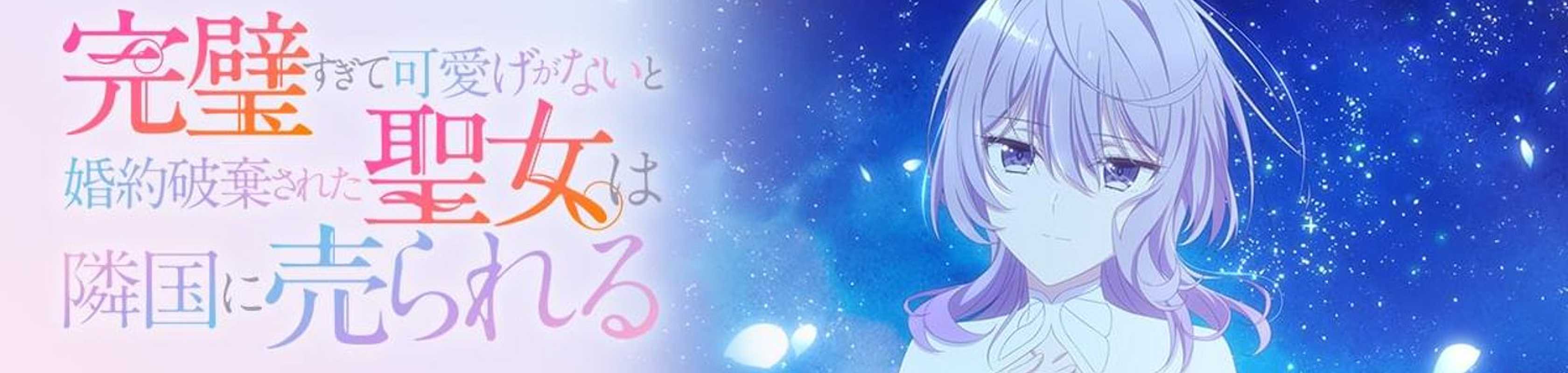 The Too-Perfect Saint: Tossed Aside by My Fiancé and Sold To Another Kingdom banner