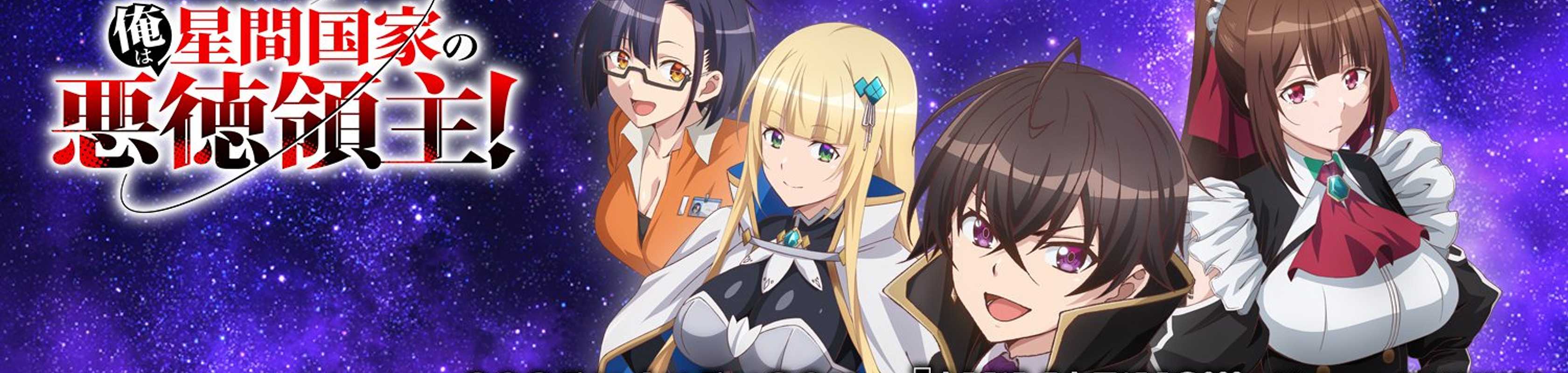 I'm the Evil Lord of an Intergalactic Empire! banner