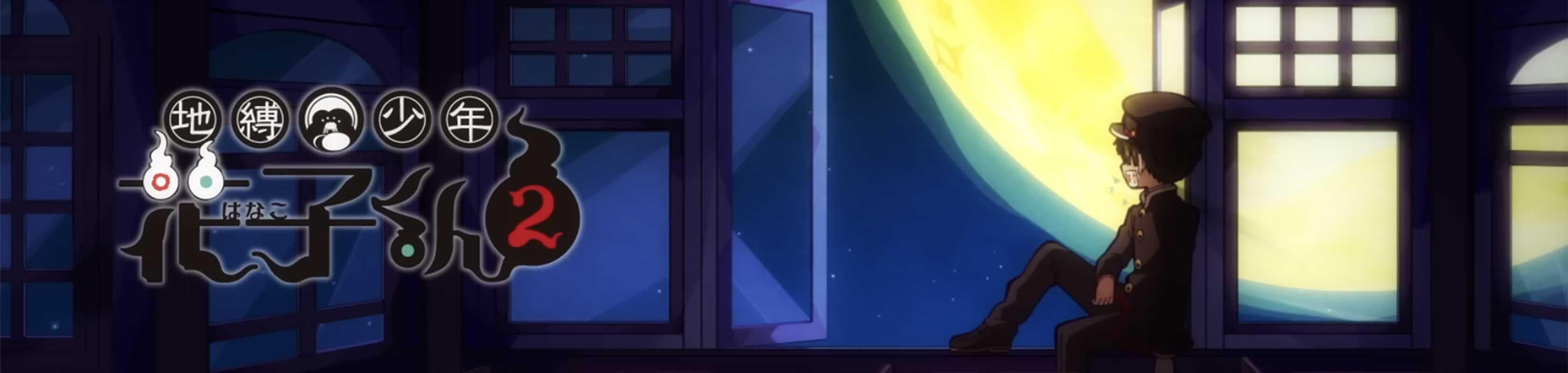 Toilet-bound Hanako-kun Season 2 Part 2 banner