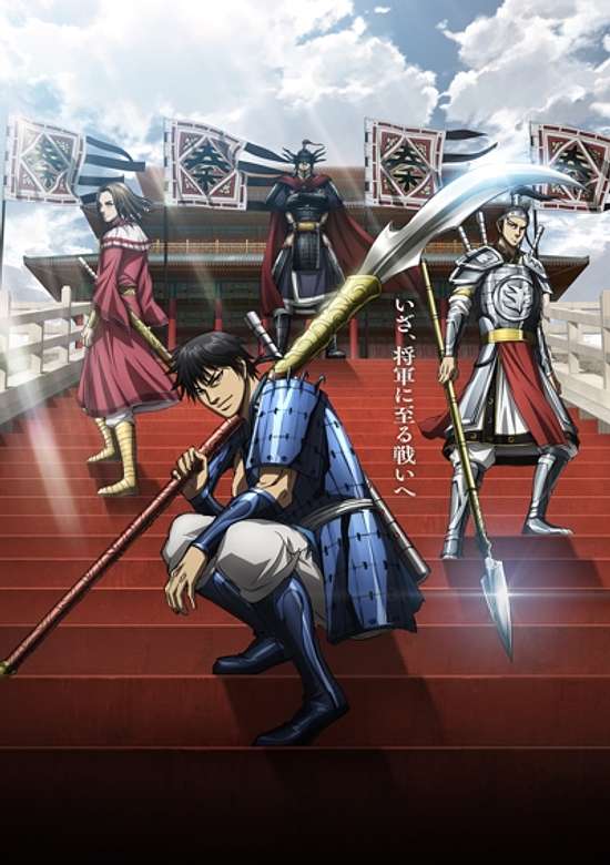 Kingdom 6th Season