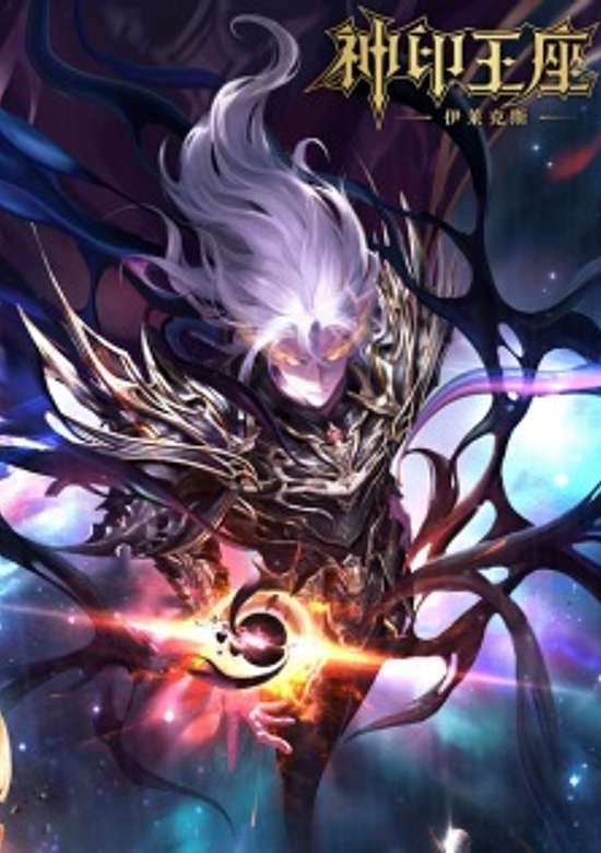 Throne of Seal Movie: The Legend of Electrolux