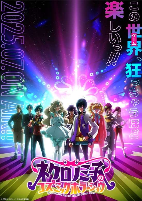 Necronomico and the Cosmic Horror Show