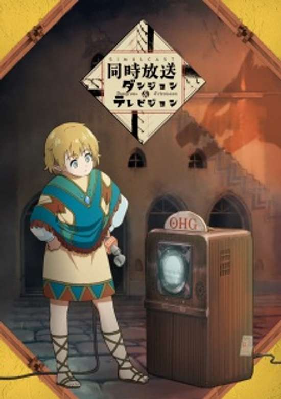 Dungeons & Television