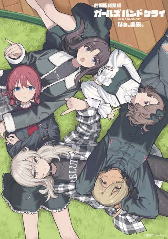 GIRLS BAND CRY: Naa, Mirai.