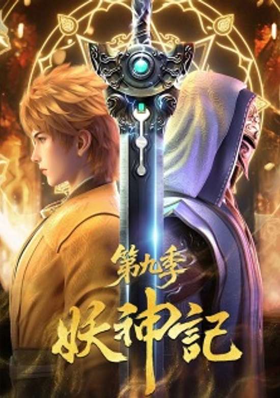 Tales of Demons and Gods Season 9