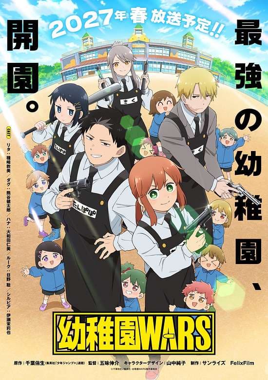 Kindergarten Wars