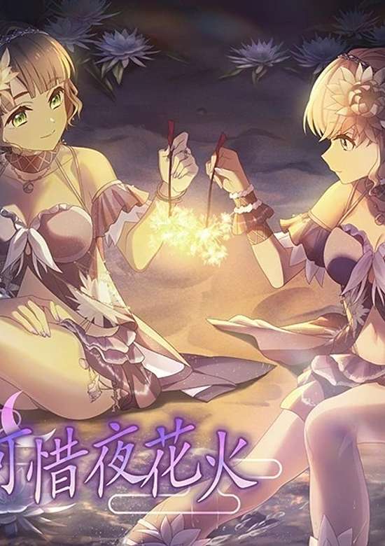 Regretful Night Fireworks