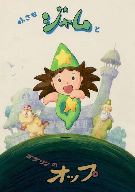 Chiisana Jam to Goblin no Opp