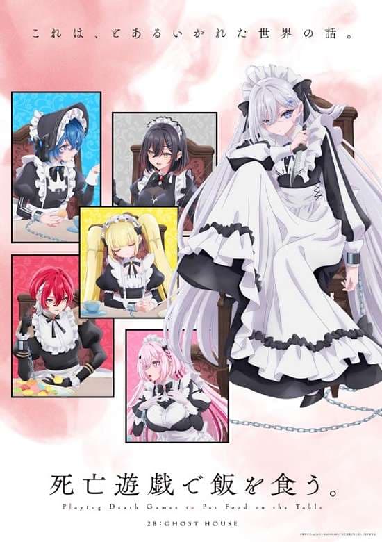 SHIBOYUGI: Playing Death Games to Put Food on the Table