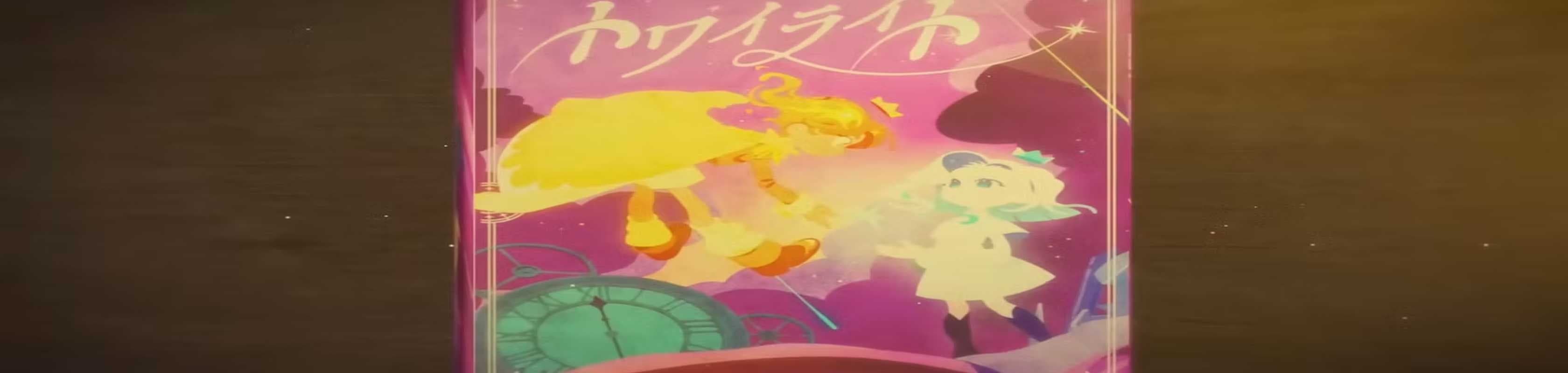 Twilight (2025) banner