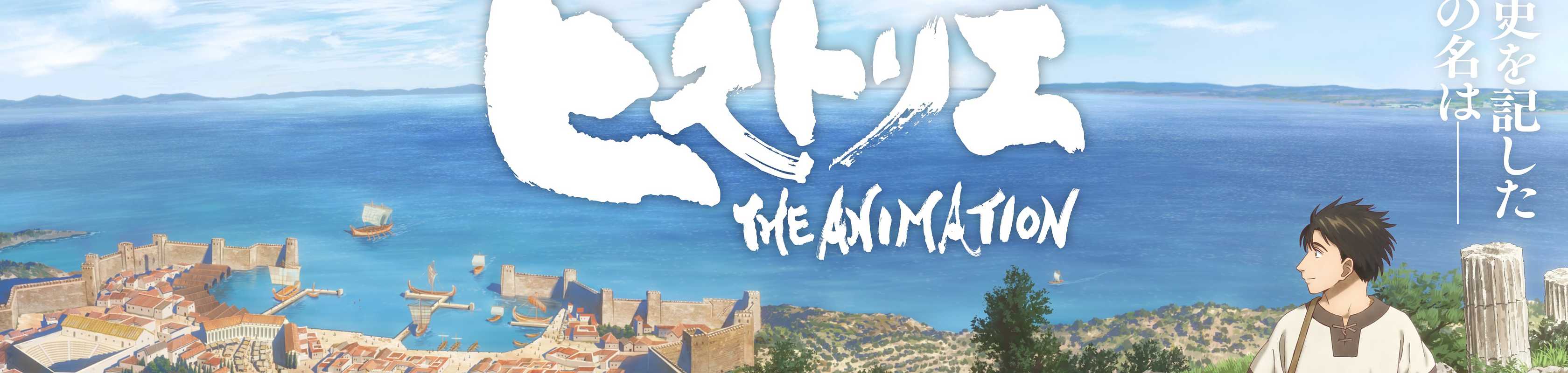 Historié banner