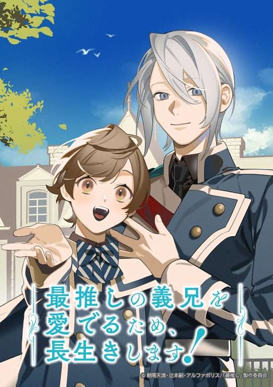 I'll Live a Long Life to Dote on My Favorite Stepbrother!