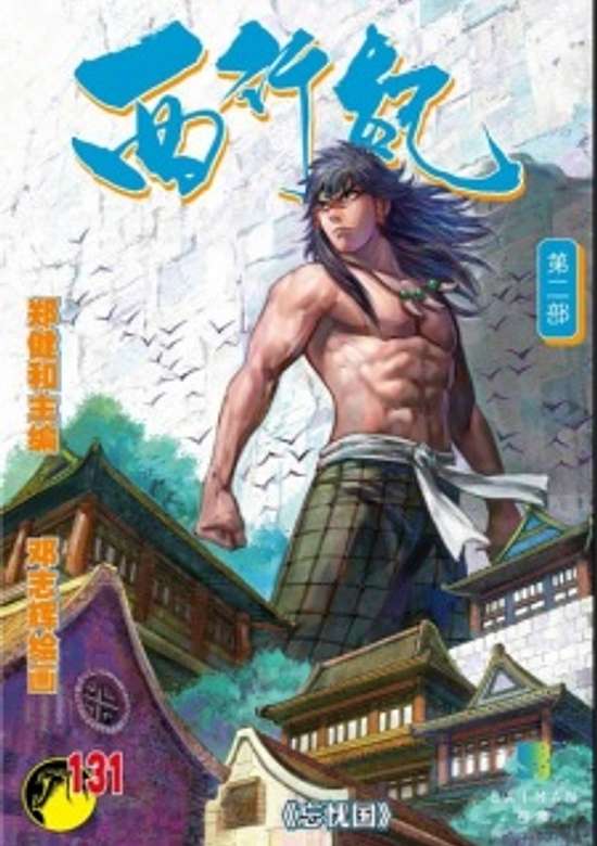 The Land of Forgetting Worries