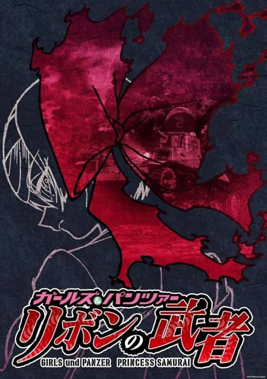 Girls und Panzer: Ribbon no Musha Pilot-ban