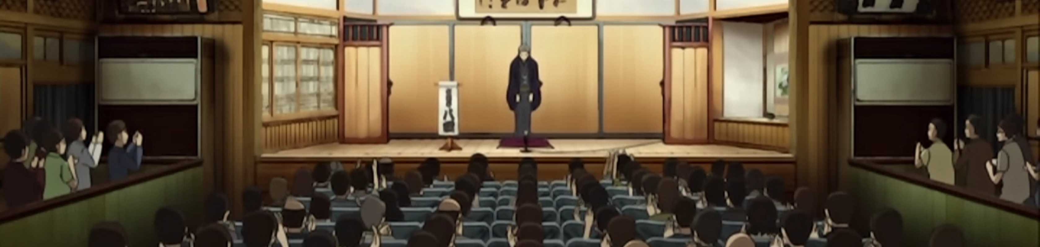 Showa Genroku Rakugo Shinju banner