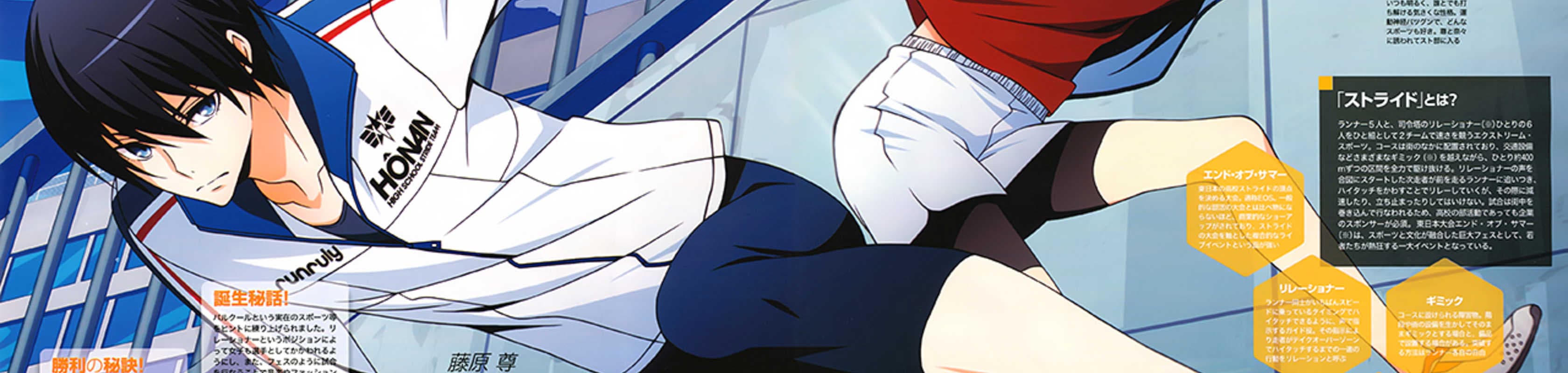 Prince of Stride: Alternative banner