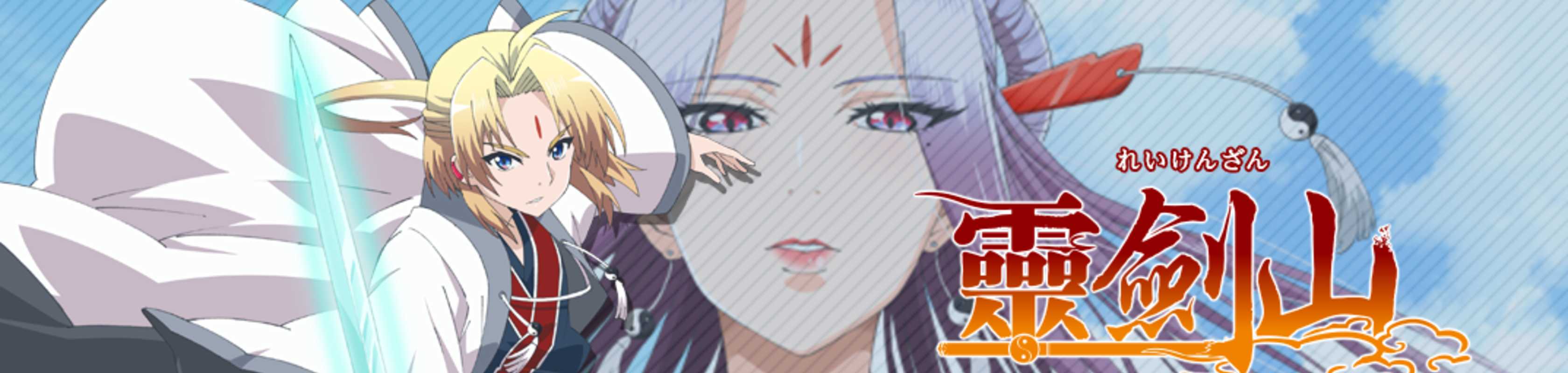 Reikenzan: Hoshikuzu-tachi no Utage banner