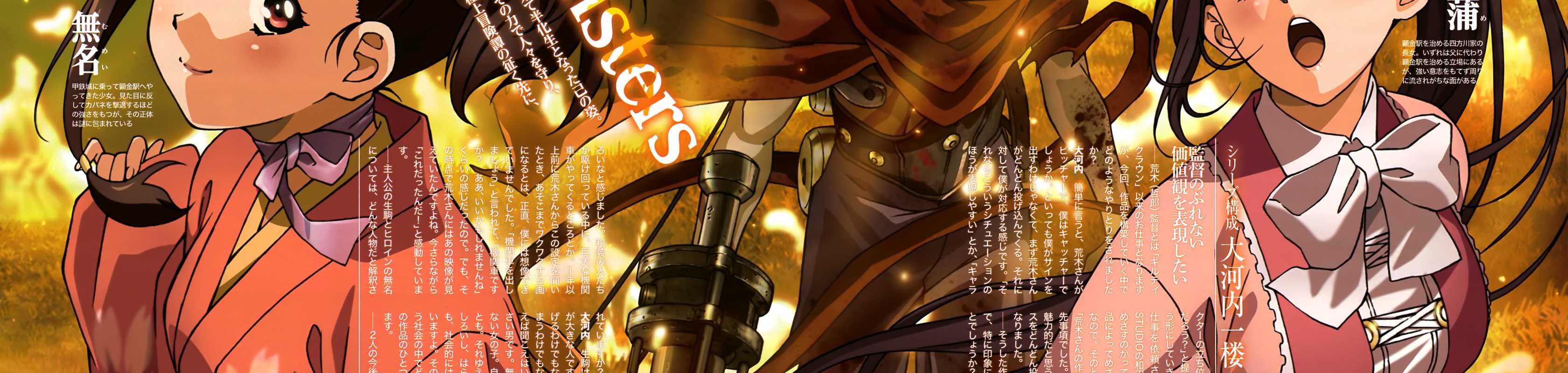 Kabaneri of the Iron Fortress Prologue banner