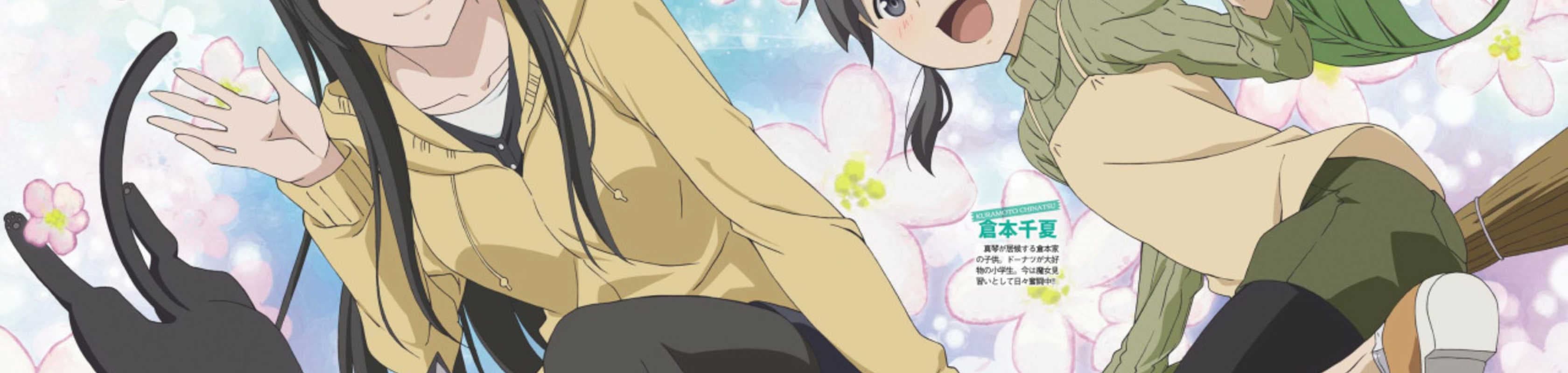 Flying Witch Petit banner