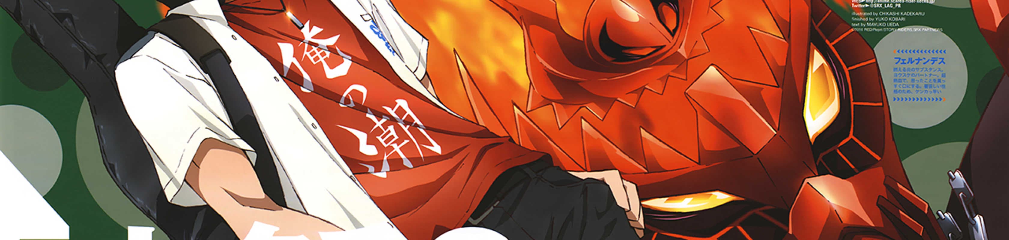 Scar-red Rider XechS banner