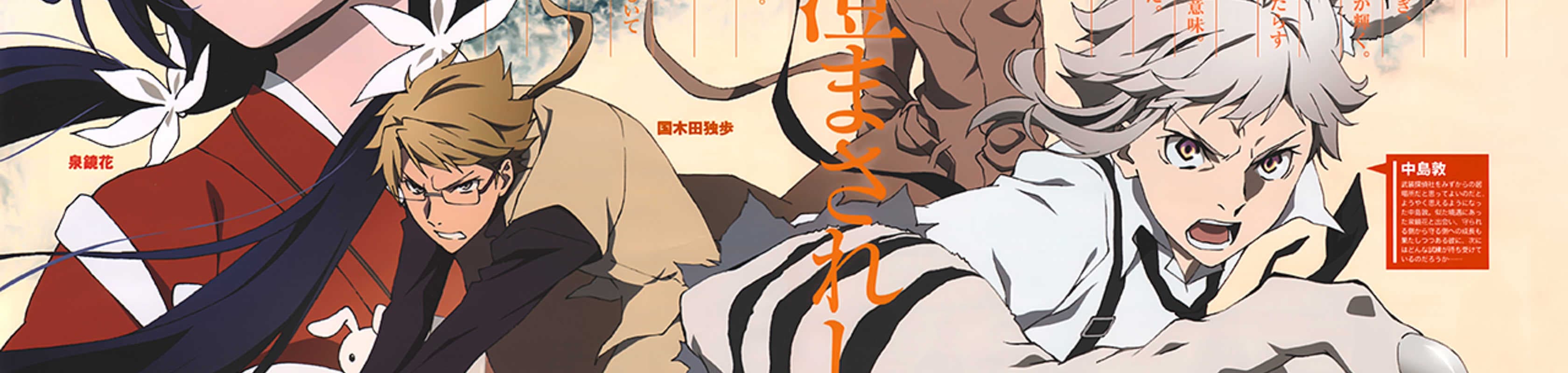 Bungo Stray Dogs 2: Walking Alone banner