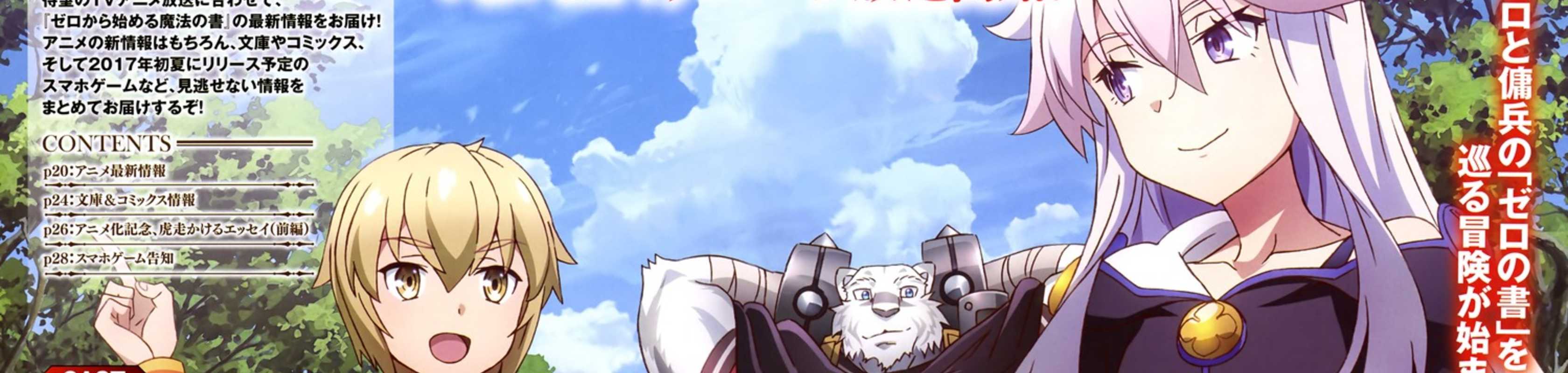 Grimoire of Zero banner