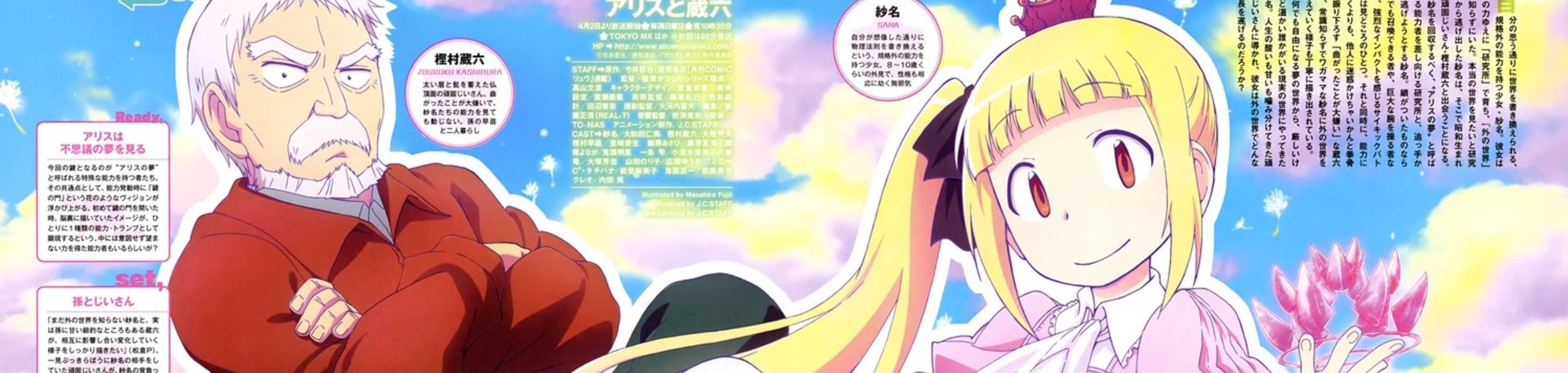 Alice & Zoroku banner