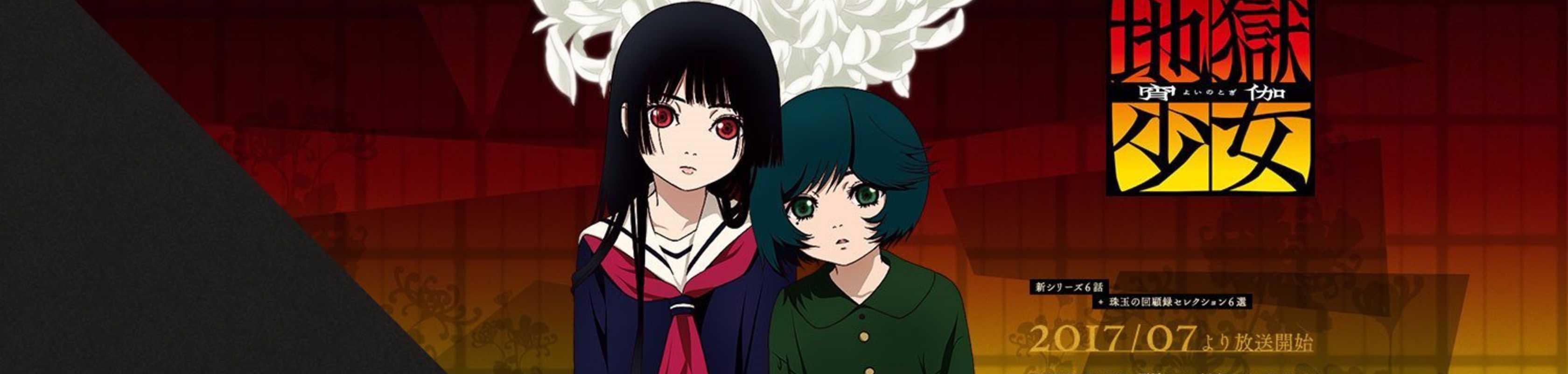 Hell Girl Season 4 banner