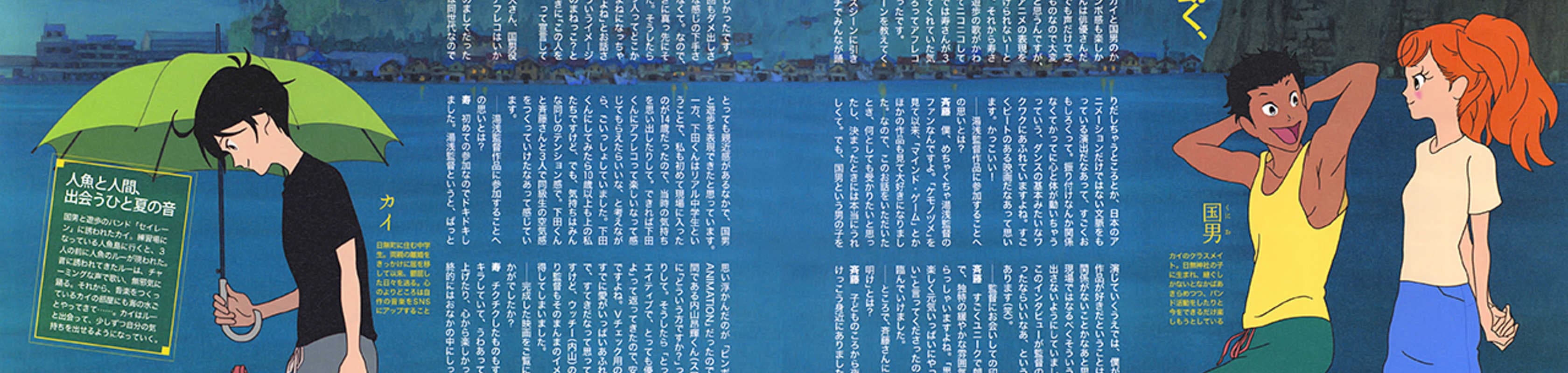 Lu Over the Wall banner