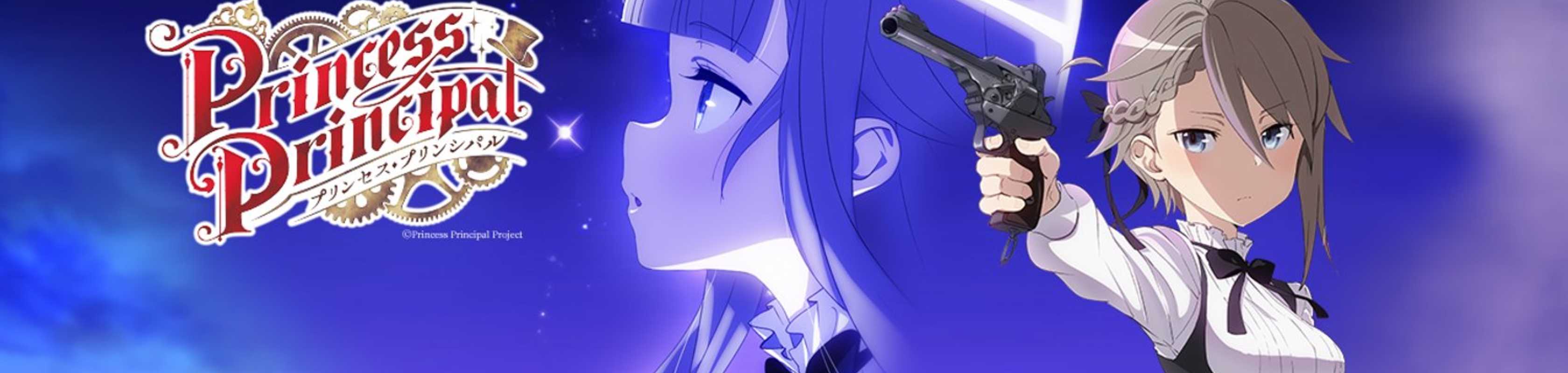 Princess Principal banner