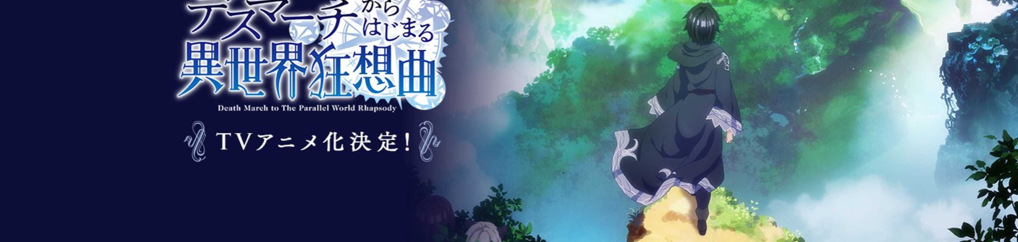 Death March to the Parallel World Rhapsody banner