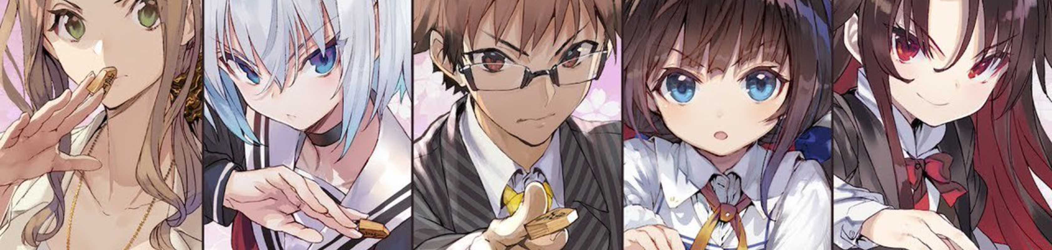 The Ryuo’s Work is Never Done! banner