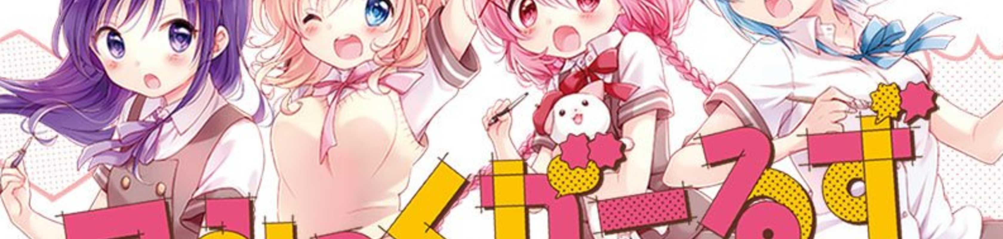 Comic Girls banner