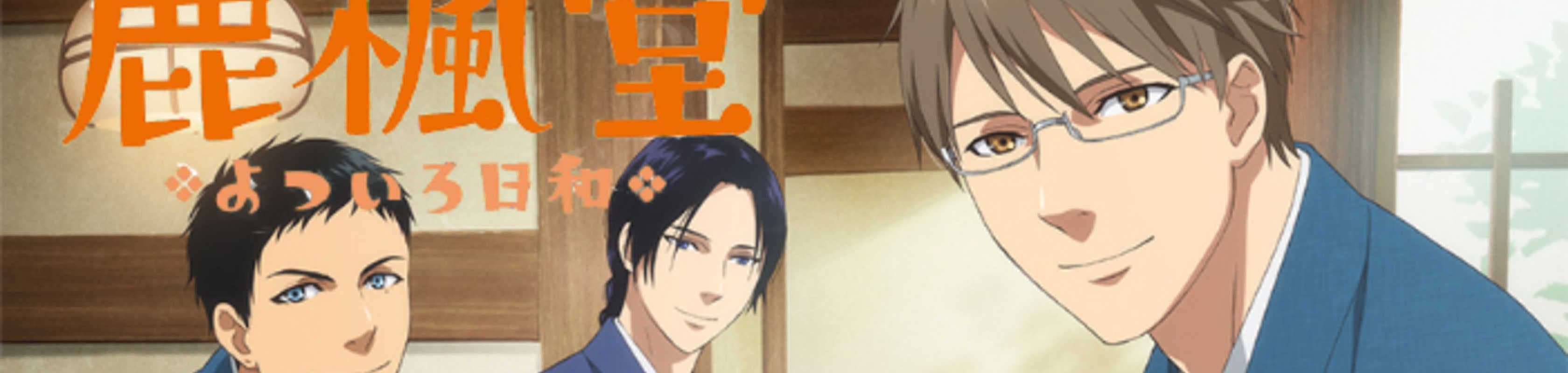 Rokuhoudou Yotsuiro Biyori banner