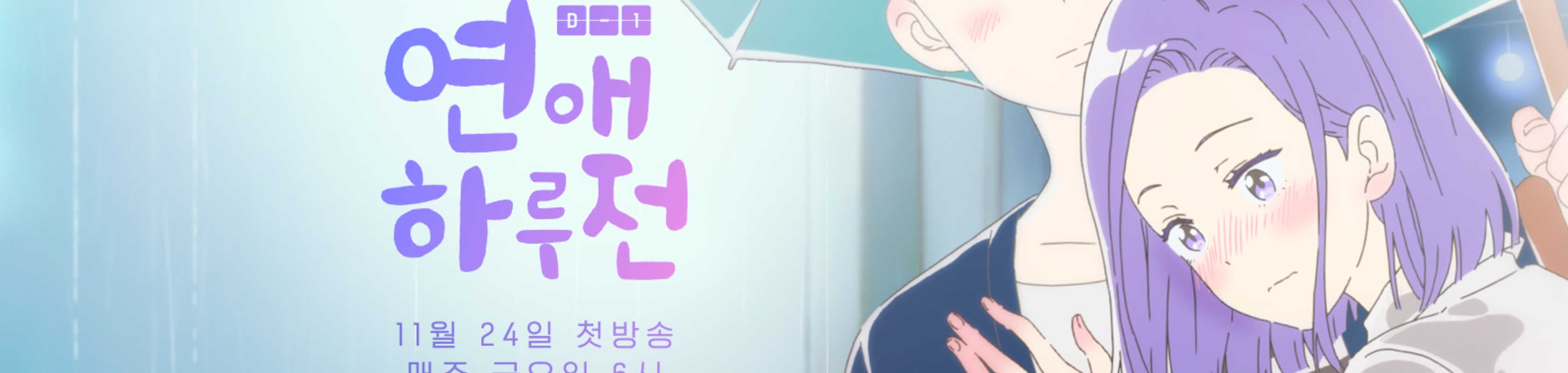 A Day Before Us banner