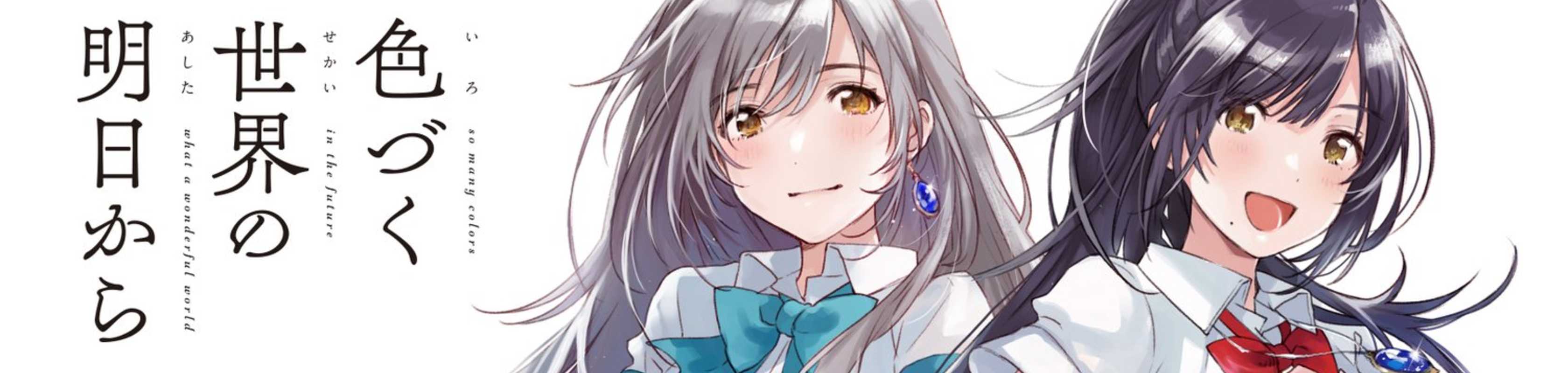 IRODUKU: The World in Colors banner