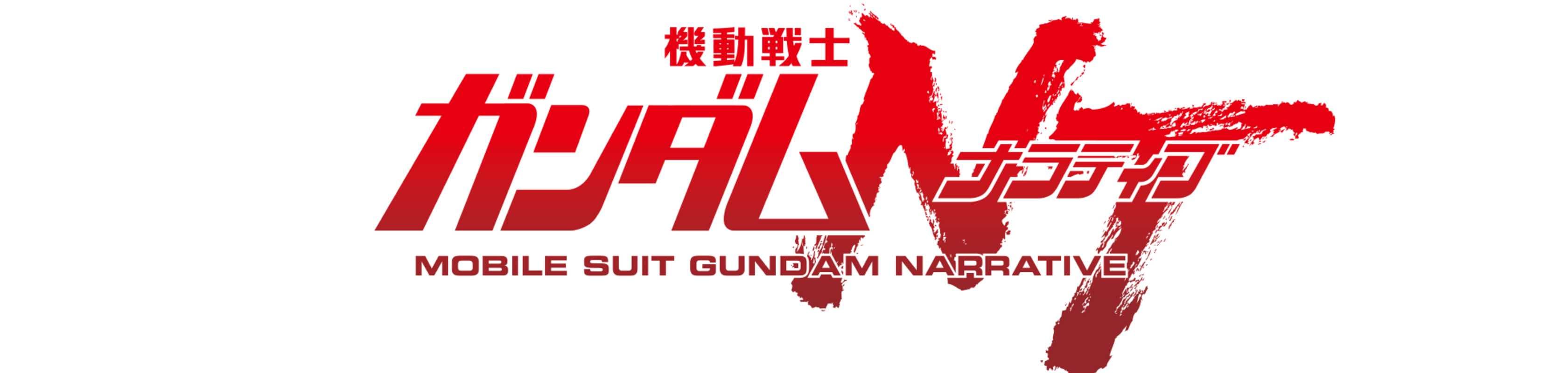 Mobile Suit Gundam Narrative banner