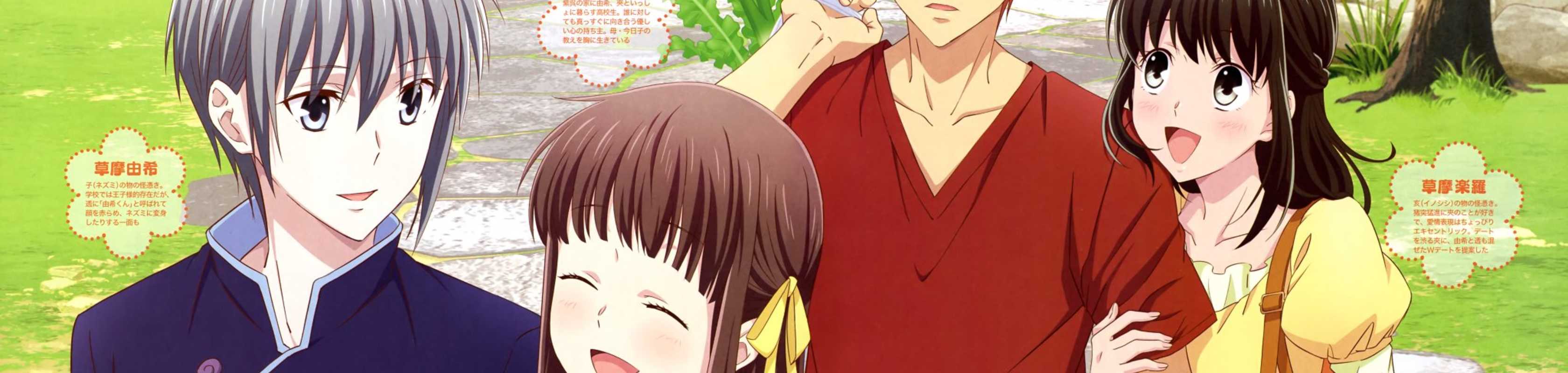 Fruits Basket (2019) banner