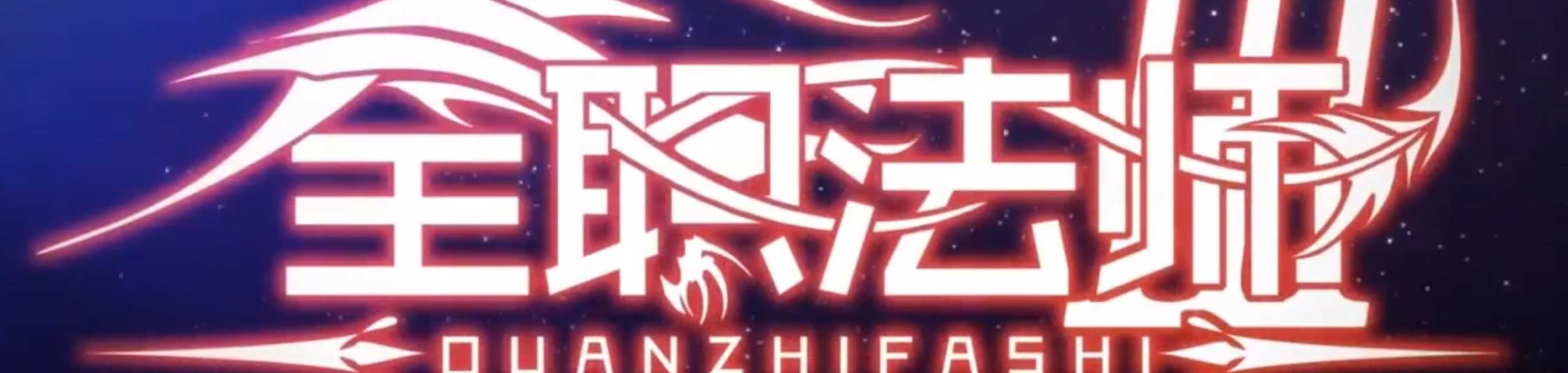 Full-Time Magister 3 banner