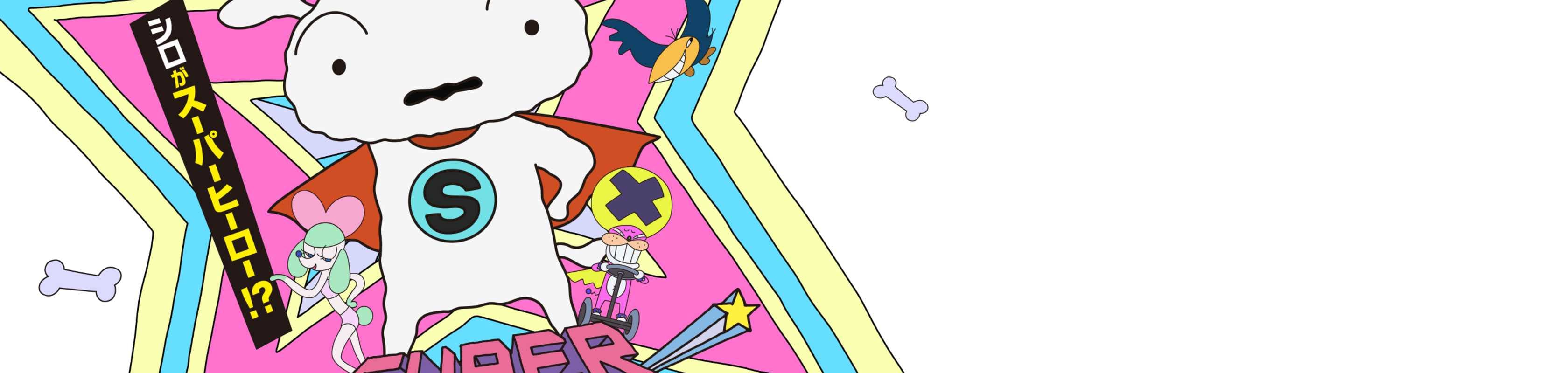 Super Shiro banner