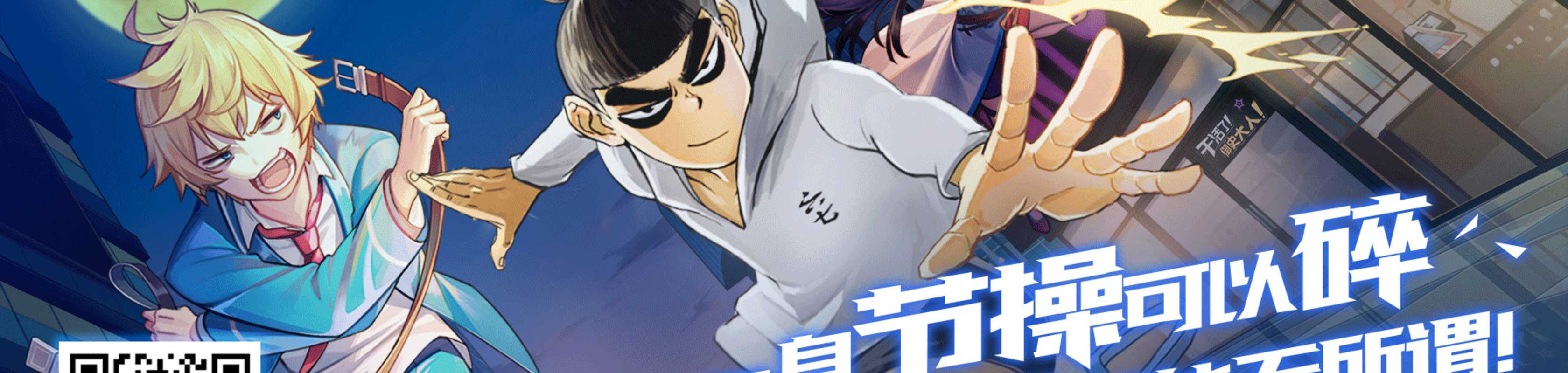 Scissor Seven banner