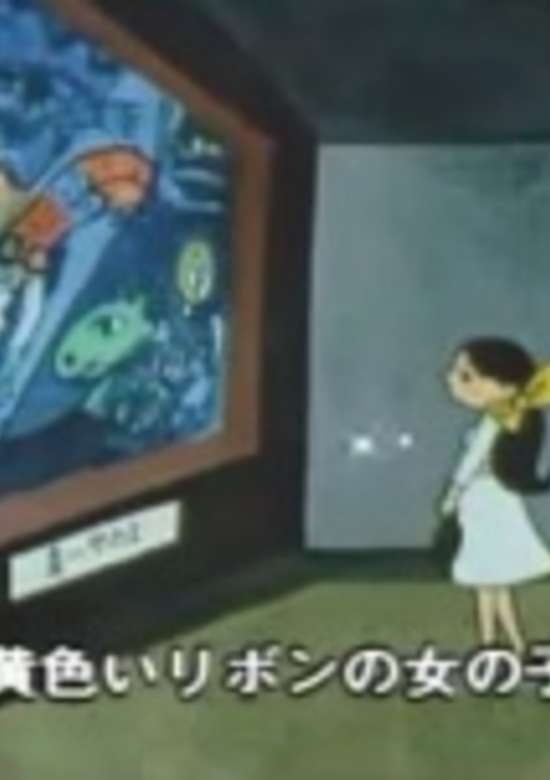 Tenrankai de Atta Onnanoko