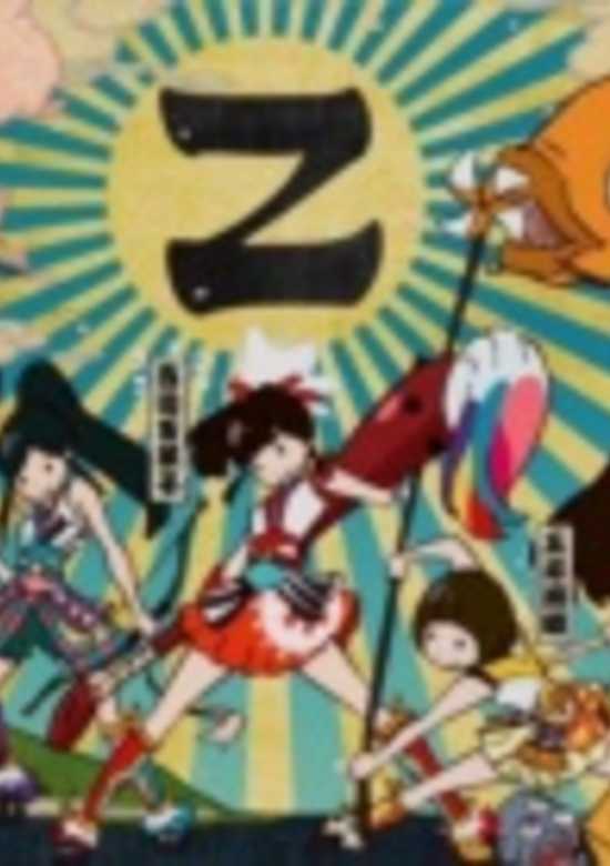 Yume no Ukiyo ni Saitemina