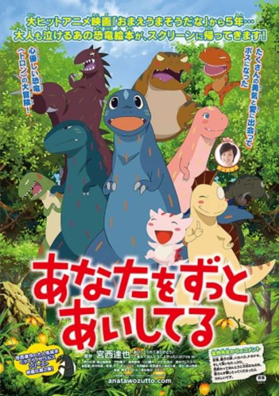 Anata wo Zutto Aishiteru