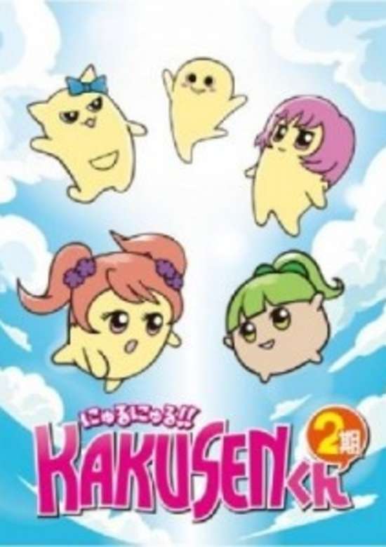 Nyuru Nyuru!! Kakusen-kun 2nd Season
