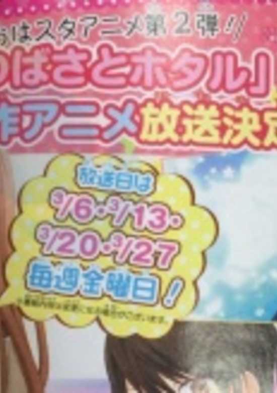 Tsubasa to Hotaru (2015)